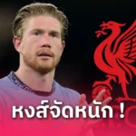 ผลบอล เปแอสเช 2-1 อาร์เซน่อล : โดนย้ำแค้น!ปืนสู้ไม่ไหวพ่ายยักษ์เมืองน้ำหอมตกรอบรองฯ UCL