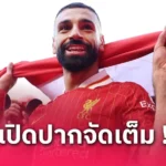 แรชฟอร์ด ไม่เอาวิลล่า! หวังซบบาร์ซ่าทีมในฝัน ใช้เอเจนต์ดังช่วยเจรจา