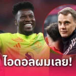 วิเคราะห์บอล เซาธ์แฮมป์ตัน vs แมนซิตี้ (10 พ.ค. 68) : เรือใบลุยเต็มสูบล่าตั๋ว UCL