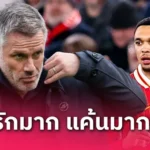 เรอัล มาดริด วอล์คเกอร์ เชื่อ เทรนต์ ยากปฏิเสธ เรอัล มาดริด หลังลาลิเวอร์พูล