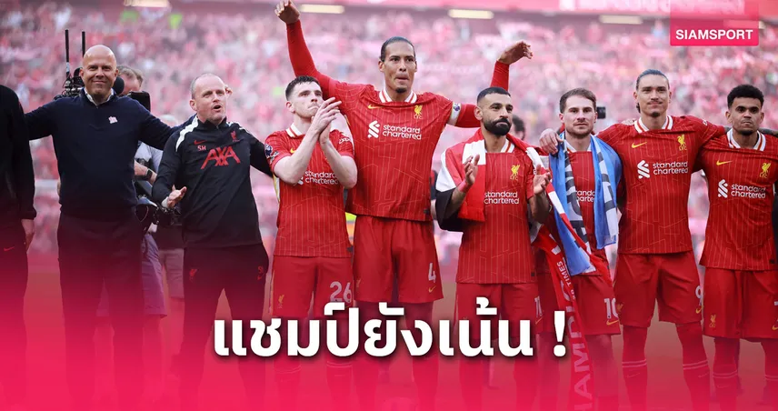 ลิเวอร์พูล-คาดไลน์อัพ-siamsportth