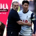สเปอร์ส vs แมนยู ยูโรปา ลีก ถ่ายทอดสดช่องไหน? เช็กที่นี่!