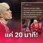 แมนยู ที่ผ่านมามีโชคช่วย! คีน จวก แมนยู ยับหลังพ่าย สเปอร์ส นัดชิงดำ ยูโรปา ลีก