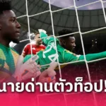 ลิเวอร์พูล ซูเปอร์คอมพิวเตอร์ ชี้ ลิเวอร์พูลซิวชัย! แมนยูมีสิทธิ์แพ้คาบ้าน ศึกพรีเมียร์ลีกนัดปิดฤดูกาล