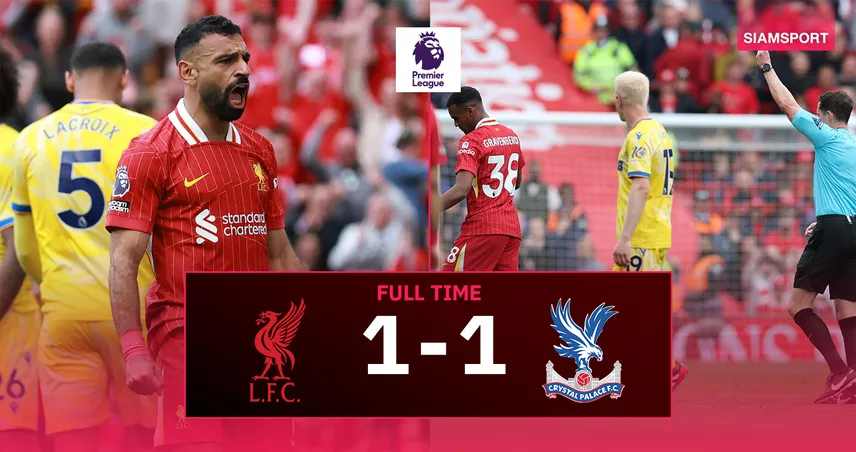 ผลบอล-ลิเวอร์พูล1-1คริสตัล พาเลซ-siamsportth
