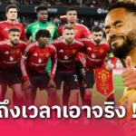 อันโตนี่ เปิดใจสุดช้ำ! เคยอยู่แมนยูแบบไร้ชีวิต-ไม่กินข้าว ขังตัวทั้งวัน