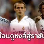 อาร์เซน่อล vs บอร์นมัธ (3 พ.ค. 68) : ตัดเกรดแข้งปืนใหญ่เกมพลิกพ่ายสุดช็อกในบ้าน