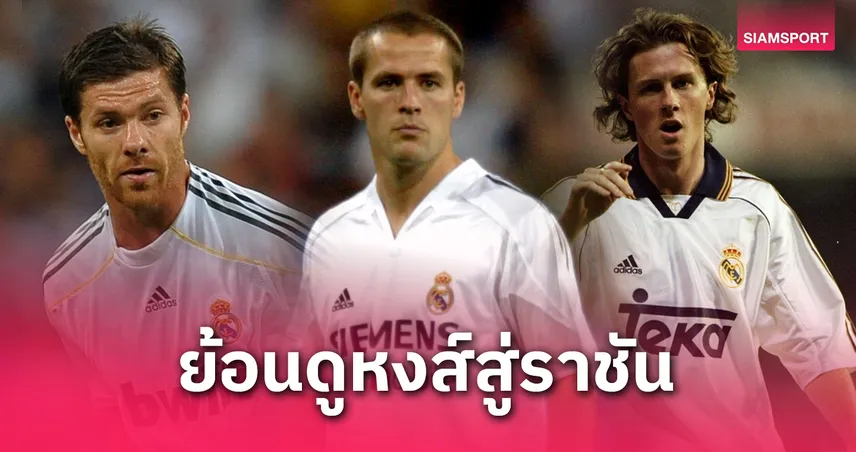 รายที่6!เปิดรายชื่อ5แข้งดัง-siamsportth