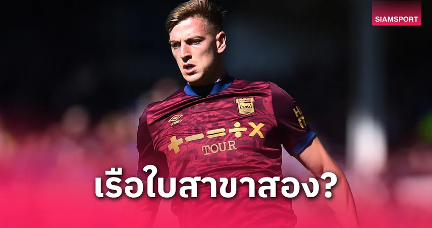 แมนซิตี้สาขาสอง-เชลซี-ล่า- ดีแลป-siamsportth
