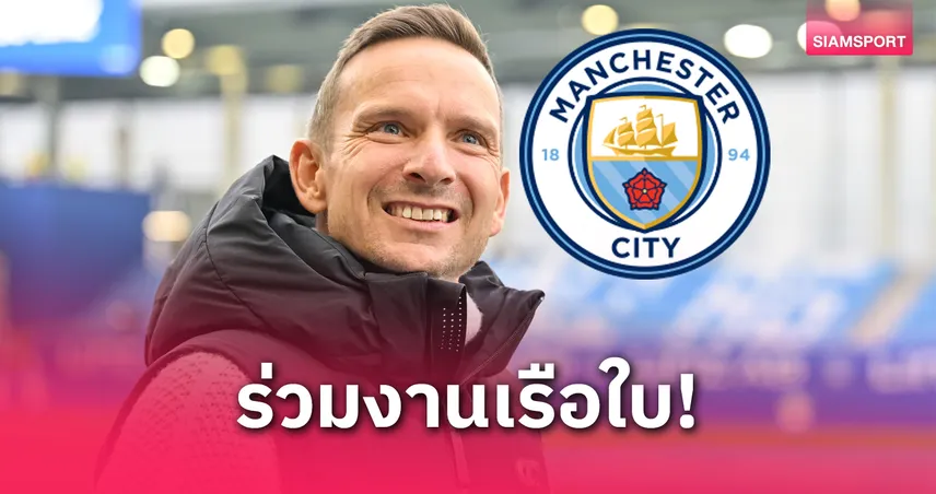 เป๊ป-ไลน์เดอร์ส-siamsportth
