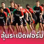 ส่องไลน์อัพ ลิเวอร์พูล 2025 แบบไร้ เทรนต์ เติม 3 แข้งใหม่ดีกรีโหด