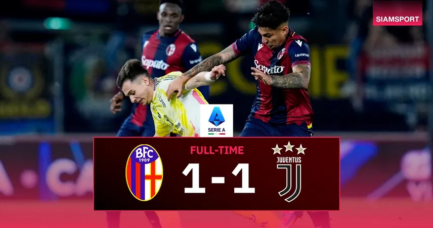 ผลบอล-โบโลญญ่า1-1ยูเวนตุส-siamsportth