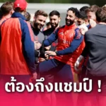 แมนยู พบ แอธ.บิลเบา: อโมริม เตือนลูกทีมประตูเดียวอาจเปลี่ยนทุกอย่าง