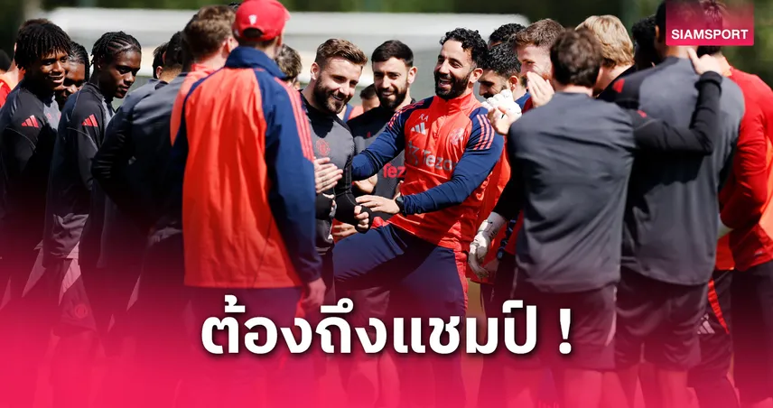 แมนยูvsแอธเลติก-siamsportth