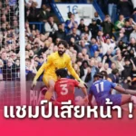 แฮร์รี่ เคน ได้แชมป์แล้ว! บาเยิร์น ซิวแชมป์บุนเดสลีกา 2024/25 หลังเลเวอร์คูเซ่นสะดุด