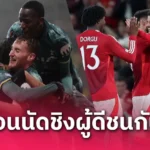 ไอดอลผมเลย! โอนาน่า ยก นอยเออร์ มีอิทธิพลต่อสไตล์การเล่น