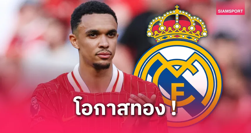 วอล์คเกอร์-เรอัล-มาดริด-ยากปฏิเสธ-siamsportth