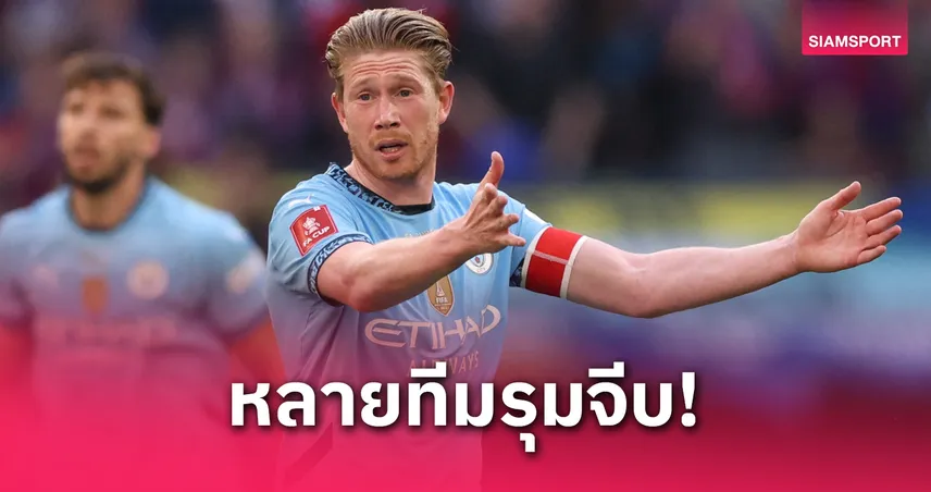 พรีเมียร์ลีก-เดอ-บรอยน์-siamsportth