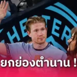 สเปอร์ส จอห์น เทอร์รี่ ตอกกลับ แมดดิสัน หลังแซวฉลองแชมป์แบบไม่ลงสนาม