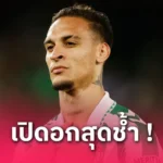 ลิเวอร์พูล เหนือ แมนซิตี้-แมนยู หลุดไกล! ส่องเรตแชมป์ พรีเมียร์ลีก ซีซั่นหน้า