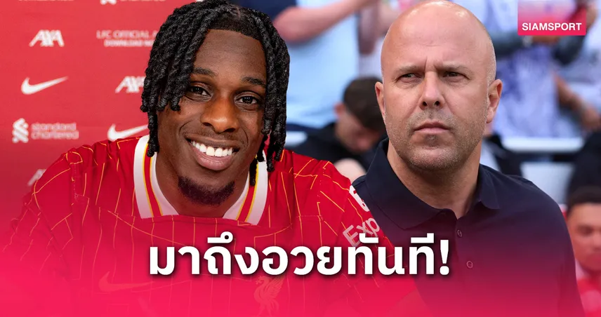 ลิเวอร์พูล-ลูกพี่ใหม่ฝีมือไม่-ธรรมดา-siamsportth