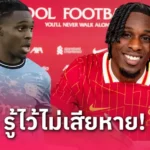 เป๊ป ไลน์เดอร์ส ร่วมงาน เป๊ป กวาร์ดิโอล่า ที่แมนซิตี้ แทนทีมสต๊าฟเก่า