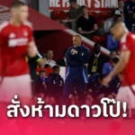 พรีเมียร์ลีก ล่าสุด กันท่า เรอัล มาดริด! อาร์เซน่อล เริ่มถกสัญญาใหม่ วิลเลียม ซาลิบา