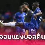 วิเคราะห์บอล นิวคาสเซิ่ล vs เชลซี (11 พ.ค. 68) : ดวลเดือดลุ้นตั๋ว UCL โดยตรง