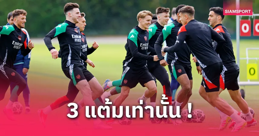 ลิเวอร์พูลvsอาร์เซน่อล-siamsportth