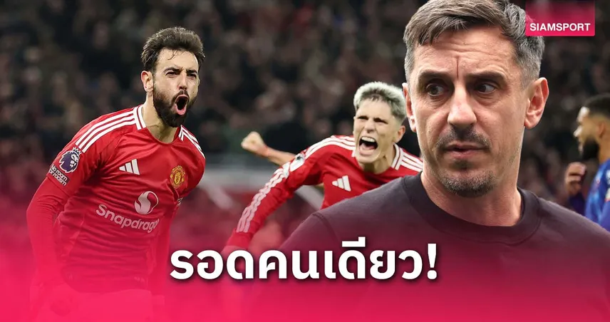 บรูโน่-ดีพอเป็นตัวจริง-สเปอร์ส-siamsportth