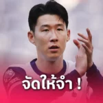 ลิเวอร์พูล จอห์นสัน ชี้เป้า! แบ็กซ้ายคนนี้เหมาะกับ ลิเวอร์พูล มากกว่า เคอร์เคซ