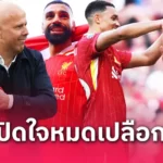 ซบ ลิเวอร์พูล ซาลาห์ ชวน เดอ บรอยน์ ย้าย ซบ ลิเวอร์พูล หลังใกล้หมดสัญญาแมนซิตี้