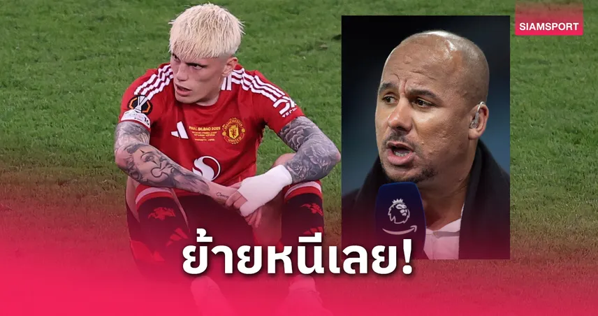 ยูโรปา-อั๊กบอนลาฮอร์-siamsportth
