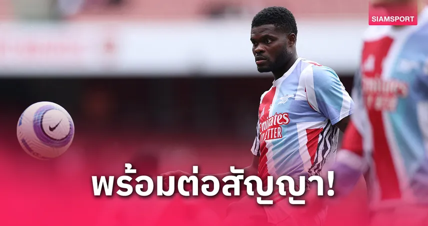 มิเกล-อาร์เตต้า-siamsportth