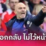วิเคราะห์บอล แมนยู พบ แอสตัน วิลล่า (25 พ.ค. 68) : ปิดฉากซีซั่นเดือด ลุ้นท็อป 5