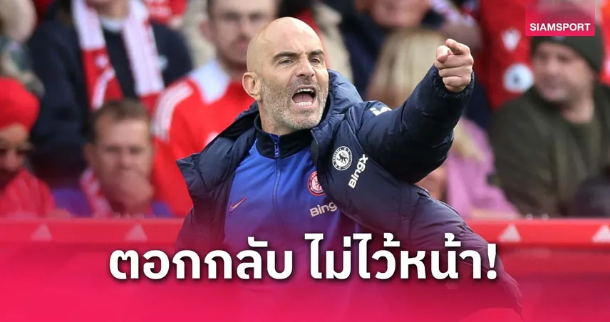 ตอบโต้แรง!-มาเรสก้า-siamsportth