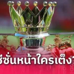 อันโตนี่ เปิดใจสุดช้ำ! เคยอยู่แมนยูแบบไร้ชีวิต-ไม่กินข้าว ขังตัวทั้งวัน