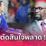 วิเคราะห์บอล ไทยลีก บีจี ปทุม vs บุรีรัมย์ (7 พ.ค. 68) : ลุ้นตั๋วชิง SHOPEE CUP