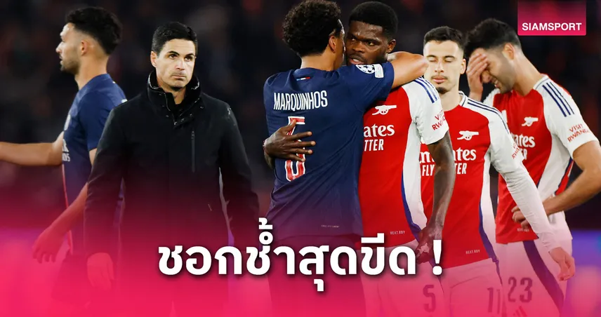 เปแอสเช-siamsportth