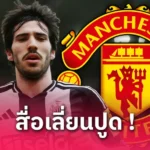 บุรีรัมย์ ลุ้น 4 แชมป์! เปิดภารกิจสุดท้ายก่อนสร้างประวัติศาสตร์ลูกหนังไทย