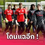 สเปอร์ส vs แมนยู เรื่องน่าเสียวของ แมนยู กับนัดชิง ยูโรปา ลีก เจอ สเปอร์ส