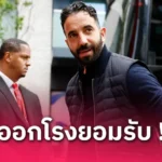 11 ตัวจริง แมนยู ในฝันปี 2025/26 อโมริมอยู่ต่อ เดินหน้าเสริมทัพเต็มสูบ