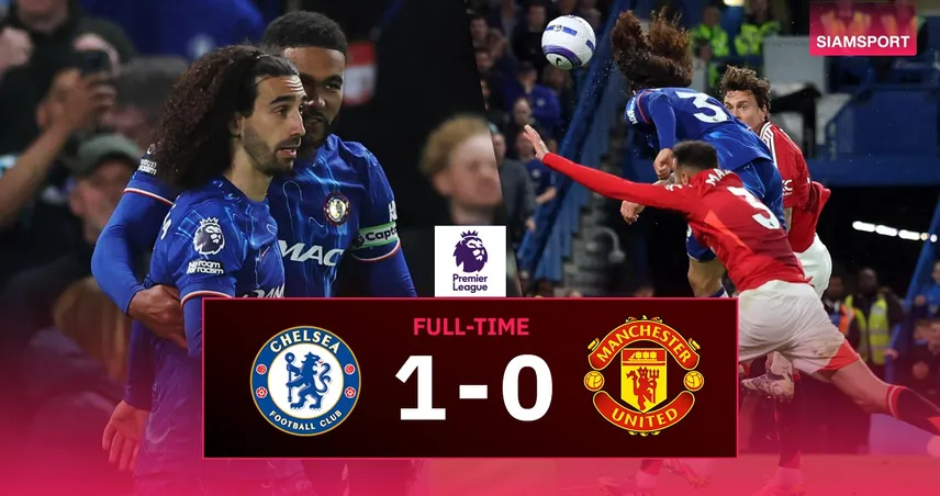 ผลบอล-เชลซี1-0แมนยู-siamsportth