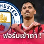 บาเยิร์น ส่ออกหัก! เวียร์ตซ์ หอบครอบครัวบินคุย แมนซิตี้