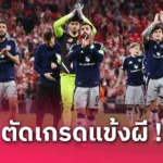 เปาต่างชาติตบหน้าเปาไทย! ปิดฤดูกาลไทยลีก 2024/25 สุดคมไร้ข้อครหา
