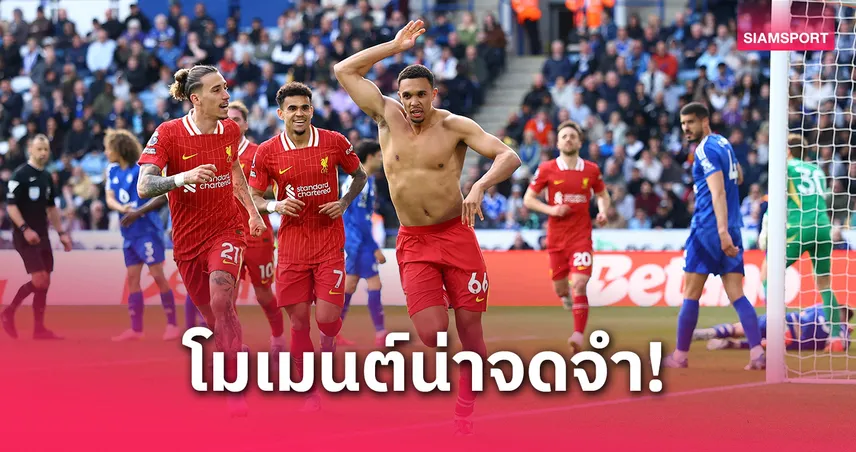 ลิเวอร์พูล-siamsportth
