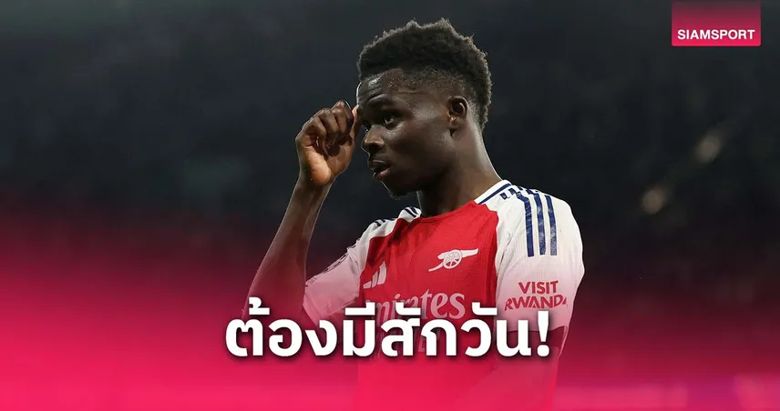 อาร์เซน่อล-สารถึงแฟนบอล-siamsportth