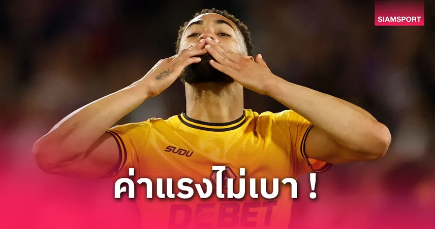 แมนยู-เปย์จัด-คุนญ่า-siamsportth