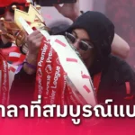 แมนซิตี้ โละสตาฟฟ์ 3 ราย! เป๊ปยกเครื่องทีมงานลุยซีซั่นหน้า
