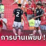 ยังสวมเสื้อสีแดงอยู่! เจมี่ คาร์ราเกอร์  ติงแฟน ลิเวอร์พูล โห่ใส่ เทรนต์